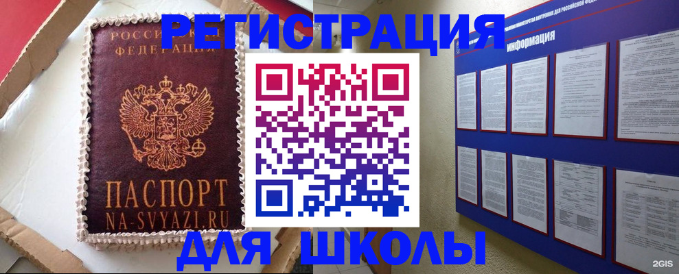 прописка для кредита в Лысьве