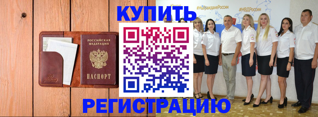 временная регистрация законно в Лысьве