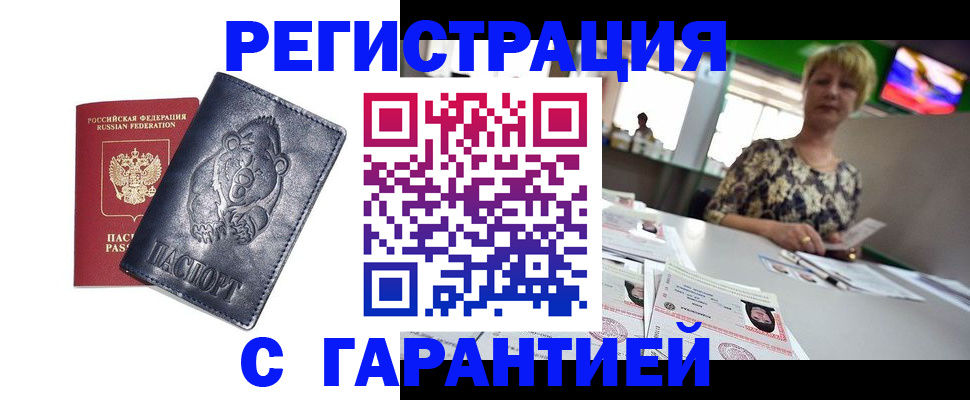 прописка для военкомата в Лысьве
