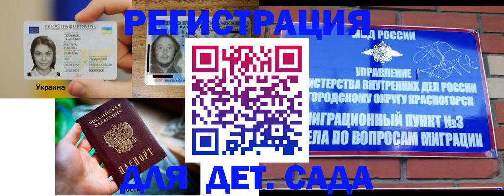 временная регистрация купить в Лысьве